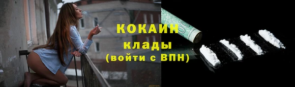 COCAINE Бронницы